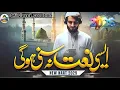 Download Lagu New Ramadan Kalam - Meri Zindagi Teri Bandagi - Muhammmad Hassan - New Naat Sharif 2025#ramadan #yt