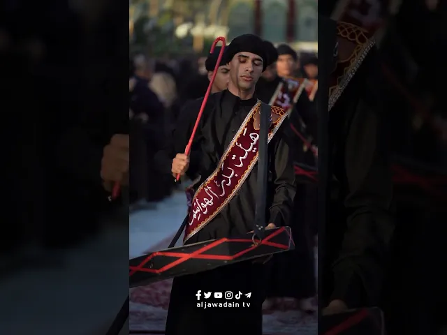 ⁣بعدسة قناة الجوادين :: توافد المواكب لتقديم العزاء في مرقد الإمام الحسين (ع)