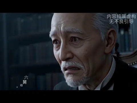Ghost-Eyed Lin Yu Episode 15