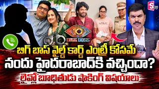 Nandu's World Visa Scam Victim Live Phone Call | Youtuber Nandana | Madhukar | SumanTV Vijay