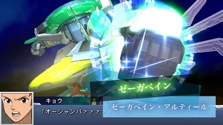 スーパーロボット大戦DD ゼーガペイン アルティール 全武装 舞浜シャイニングオーシャンパンチ Zegapain Altair 