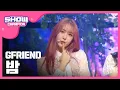 Download Lagu [Show Champion] 여자친구 - 밤 (GFRIEND - Time for the moon night) l EP.269