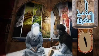 ملامح المعرفة ::: ( تهيئة العالم وتأليف اجزاءه )
