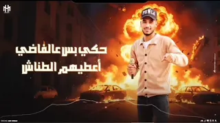 مثل ما قال اغليص  دندنها