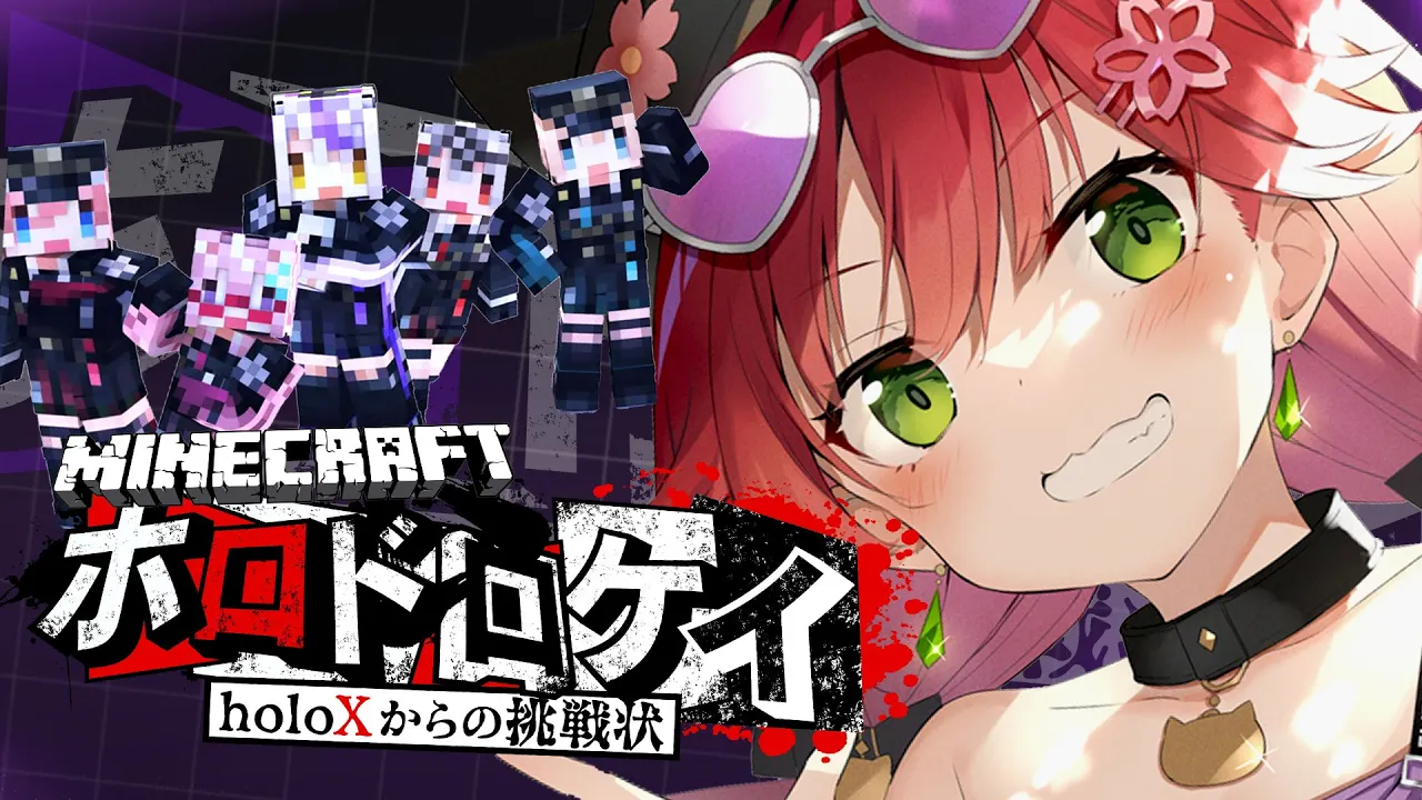 【 #ホロドロケイ 】エリート逃走中！！にぇ～～～～！！！！【ホロライブ/さくらみこ】