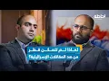 Download Lagu هل تواطأت القوات الأمريكية في الهجوم على الدوحة؟ | إحاطة بودكاست