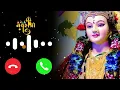 Download Lagu #bhor bhayi din chad gaya meri ambe new #ringtone video 🙏👣best ringtone