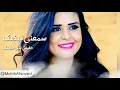 Salma Rachid - Samaani Nabdak / سلمى رشيد - سمعني نبضك