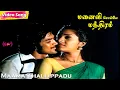 Download Lagu Maama Thallippadu HD | S.P.B | S.P.Sailaja | Vairamuthu | Sankar Ganesh | Manaivi Sollae Manthiram
