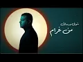 بدا عمري - علي عبدالله