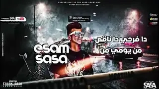 اجمد كليبات عصام صاصا  يا ساتر يا ساتر   عنيكم   خناجر     دندنها