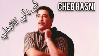            الشاب حسني   في بالي كاتبتلي دندنها