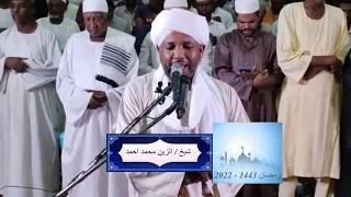 شيخ الزين محمد احمد سورة القمر 