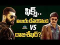 Download Lagu Rajasekhar plays the villain role in Rowdy Janardhan Movie | Vijay Devarakond | NTVENT