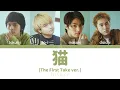 Download Lagu DISH// - Neko 「猫」 (The First Take Ver.) (Kan/Rom/Eng Lyrics 歌詞)