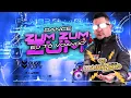 Download Lagu DJ RAMONZINHO - DANCE ZUM ZUM ZUM EU TÔ VOANDO (ELETRO POP) 2025