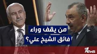 في تصريح مزلزل للقاضي رزكار يكشف فيه من يقف وراء فائق الشيخ علي كلام معقول 