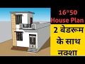 16 50 HOUSE DESIGN II 16X50 GHAR KA Naksha II 800 SQFT HOUSE PLAN II 16 50 HOUSE PLAN
