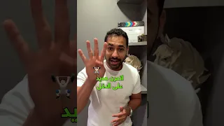 كيف تزيد هرمون الذكورة طبيعي ١٠٠ Shorts 