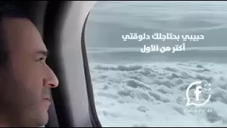 أنا بحن اقابلك تانى صابر الرباعي  حالات واتس دندنها