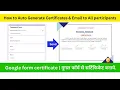 How to Auto Generate Certificates Email to All participants using Google forms Itxperts