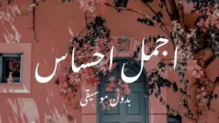 اليسا اجمل احساس بدون موسيقي اليسا 