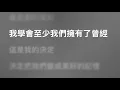 Eric周興哲 × 單依純 — 愛我的時候 When You Loved Me (Karaoke Version) | 卡拉OK | KTV | Sing Along 跟住唱