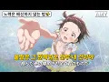 Lagu 나는 활, 너는 화살이 되어⛸️ : 요네즈 켄시(米津玄師) - BOW AND ARROW　[가사/자막/발음/해석]ㅣ메달리스트 OP