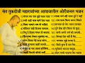 Download Lagu संत तुकडोजी महाराजांच्या आवाजातील ओरीजनल भजन...sant tukdoji maharaj original bhajan