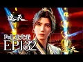 Lagu 🔥EP132抢先看：圣体渡劫秒杀手，黑皇裤衩明面来袭！ | MULTI SUB 遮天 Shrouding The Heavens