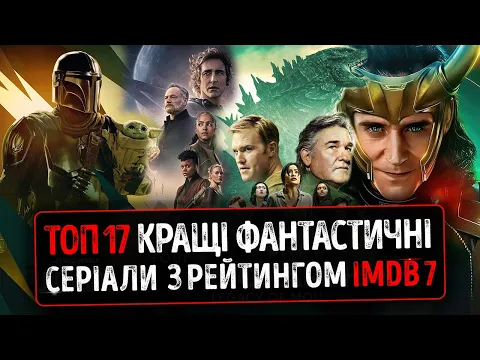 Download MP3 TOP 17 BESTE FANTASTISCHE SERIEN des Jahres 2023 mit IMDb-Bewertung 7 und höher ★ Fantastic