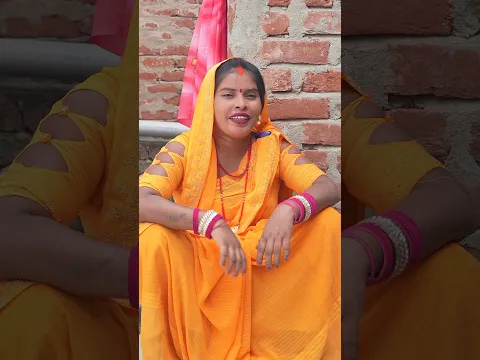 बहू ऐसा क्या बोल दी #shorts #video #funny #comedy #anjali