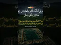 Download Lagu Qabe ki ronak  Allah hu akber #love #beautiful #trending @ToRung #qaba #islamicshorts #viral🕋🥰🇸🇦