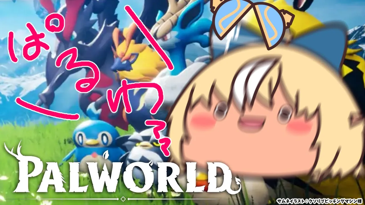 【Palworld】パルぅワァアアアアア【不知火フレア/ホロライブ】