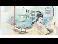 Download Lagu XUY MỘNG ĐÁO TÂY CHÂU【吹梦到西洲】Tiểu Muội Màn Thầu (Cover)