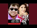 Download Lagu Bhalobashi Bolere Bondhu