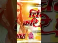 Lagu chinta Na kar rahi hai Sajan DJ Sk music Mafia