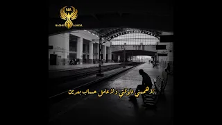 العمر مايكفيش مش حمل اضيع فيه غصب عني مسلم حاله واتس حالات واتس مسلم 2023 حالات واتس غصب عني 