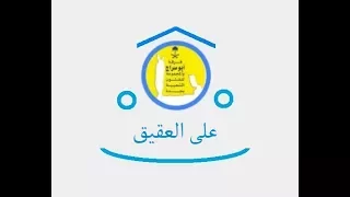 على العقيق فرقة ابو سراج والمجموعة فنون شعبية 