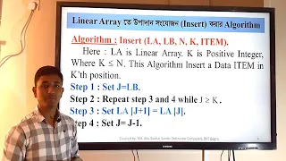 Inserting into a linear array algorithm in Data Structure Bangla Tutorial