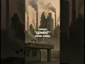 Lagu Сериал \