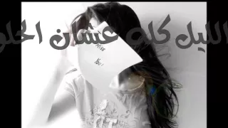 فرقة ميامي   زهقان دندنها