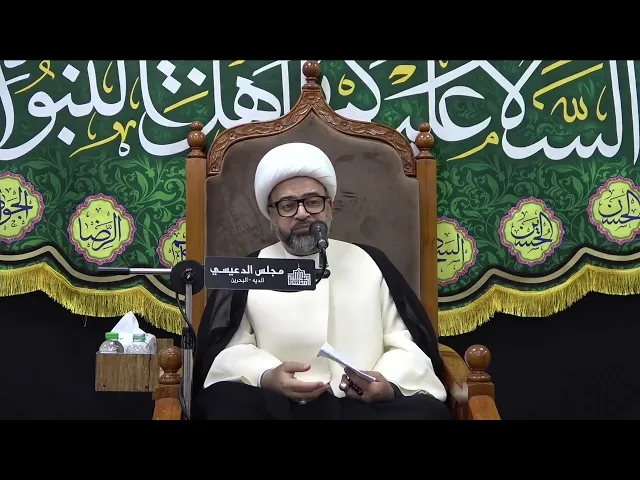 ⁣ما هي درجات البصيرة ؟  - الشيخ ياسين الجمري - مجلس الدعيسي