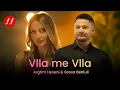Argtim Hyseni Gresa Behluli - Vlla me vlla