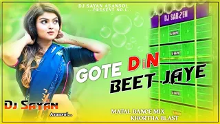 gote din beet jaye new khortha dj song 2022 hard bass matal dance mix dj sayan asansol