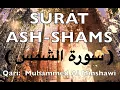 Download Lagu Surat Ash Shams - English translation - Qari Muhammad Sidiq Al Minshawi