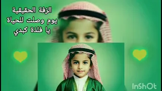 زفة يا غالية بدون موسيقى حسين الجسمي وراشد الماجد 