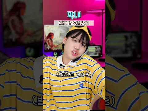 첫째vs둘째vs막내 집에 늦게 들어갈때 진짜 이래?ㅋㅋㅋ
