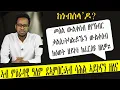 Download Lagu ዛዕባ ሎሚ  ኣብ ቃልሲ ስለዘለና  ዲሞክራሲ ዝበሃል የለን  ።   ቃልስና መሰል ደኣምበር ውልቀመላኺ ጥራይ ምቅያር ክኸውን የብሉን