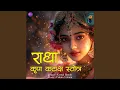 Download Lagu Radha Kripa Kataksh Stotra